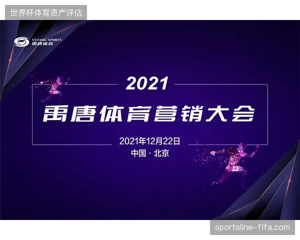体育营销管理系统未能并轨赞助商发布需求导致宣发错位