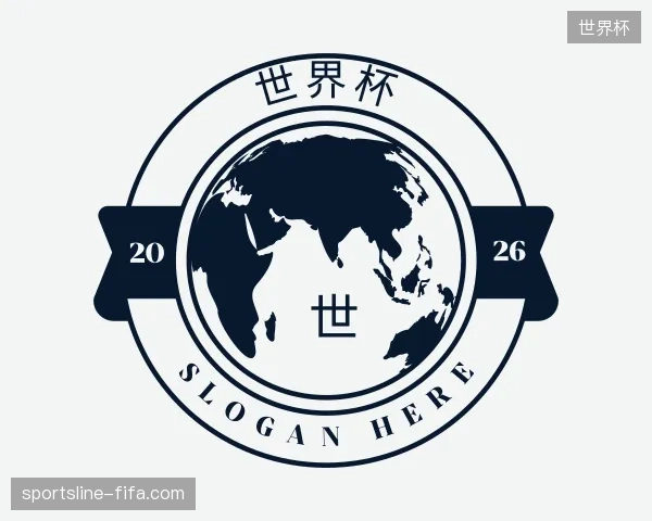 探访世界杯官方